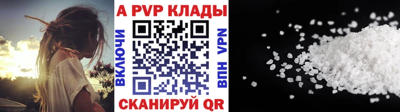 Alpha PVP Соль Плавск