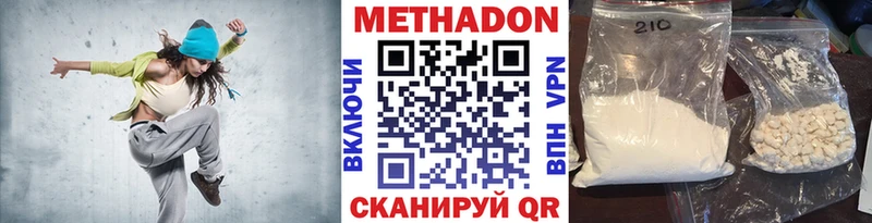 Метадон methadone Плавск