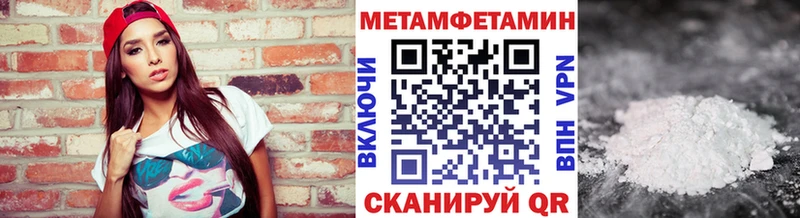 Первитин Декстрометамфетамин 99.9%  даркнет сайт  OMG зеркало  Плавск 
